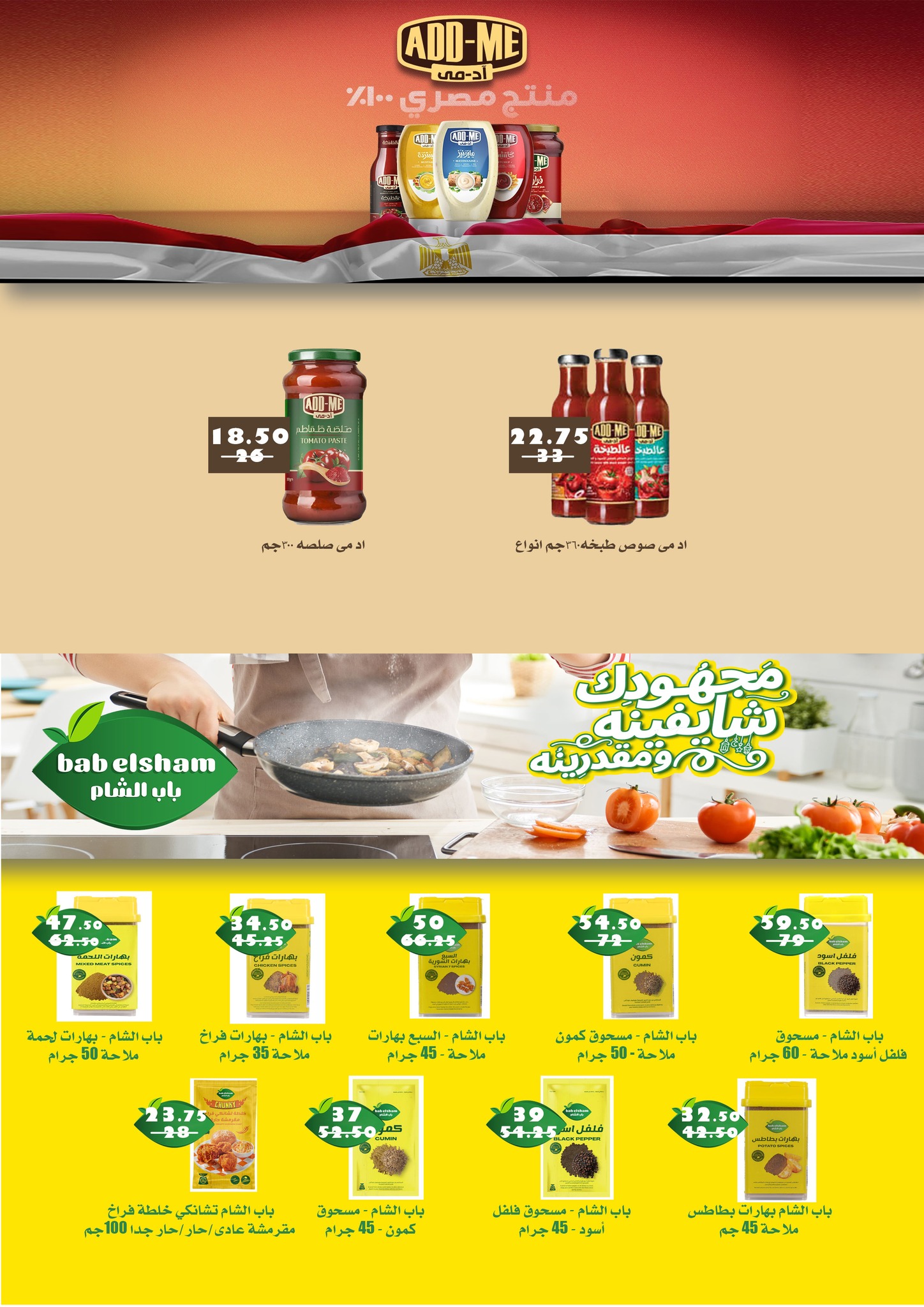 fathalla offers from 17mar to 21mar 2025 عروض فتح الله من 17 مارس حتى 21 مارس 2025 صفحة رقم 31